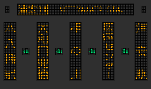 京成バス　千葉営業所　リムジンバス　側面方向幕 uy01_motoyawata sta.png